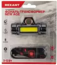 Фонарь Rexant New Age 75-7839 icon 9