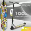 Трюковый самокат Ricos Blaze JL-301P (черный/граффити желтый) icon 11
