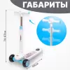 Трехколесный самокат Ricos Flip JSCT23 (белый/голубой) icon 6
