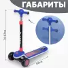 Трехколесный самокат Ricos Flip JSCT23 (черный/синий) icon 5