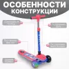 Трехколесный самокат Ricos Flip JSCT23 (синий/красный) icon 2