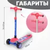 Трехколесный самокат Ricos Flip JSCT23 (синий/красный) icon 5