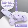 Трехколесный самокат Ricos Flip JSCT23 (сиреневый) icon 3