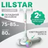 Трехколесный самокат Ricos LilStar JSCL668A (белый/бирюзовый) icon 2