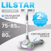 Трехколесный самокат Ricos LilStar JSCL668A (белый/серый) icon 9