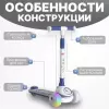 Трехколесный самокат Ricos LilStar JSCL668A (белый/синий) icon 2