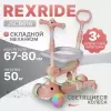 Трехколесный самокат Ricos RexRide JSCB616 (бежевый/розовый) icon 9