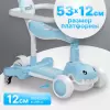Трехколесный самокат Ricos T-Rex JSCML603B (белый/голубой) icon 4