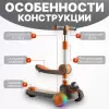 Трехколесный самокат Ricos Wave JSCW108 (белый/оранжевый) icon 2