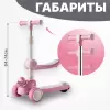 Трехколесный самокат Ricos Wave JSCW108 (белый/розовый) icon 6