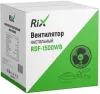 Вентилятор Rix RDF-1500B фото 2