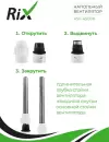 Вентилятор Rix RSF-4500R icon 11