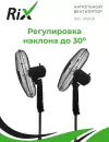 Вентилятор Rix RSF-4500R icon 9