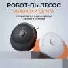 Робот-пылесос Roborock Q8 Max Белый фото 9