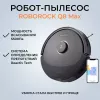 Робот-пылесос Roborock Q8 Max Черный фото 8