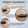Робот-пылесос Roborock Q8 Max Черный фото 9