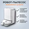 Робот-пылесос Roborock Q Revo (белый) фото 7