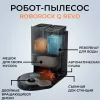 Робот-пылесос Roborock Q Revo (белый) фото 8