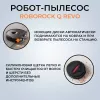 Робот-пылесос Roborock Q Revo (белый) фото 9
