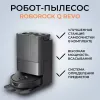Робот-пылесос Roborock Q Revo (черный) фото 4