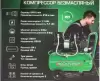 Компрессор RockForce RF-BM20/24 Oil Free icon 3