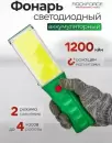 Фонарь RockForce RF-TH2160 (65844) фото 2