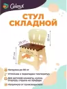 Стул Rosenberg Со спинкой 100204 (бежевый/коричневый) icon 3