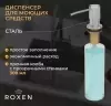 Кухонная мойка Roxen Simple 560220-60-GR фото 7