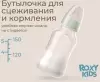 Молокоотсос ручной ROXY-KIDS С бутылочкой / RBRP-M15-G (зеленый) icon 3