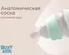 Молокоотсос ручной ROXY-KIDS С бутылочкой / RBRP-M15-I (слоновая кость) icon 10