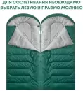 Спальный мешок RSP Sleep 250 BIG L (зеленый, молния слева) icon 7