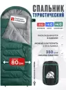Спальный мешок RSP Outdoors Sleep 350 L (зеленый, 220x80см, молния слева) фото 4