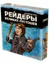 Настольная игра Русская Игрушка Рейдеры великих пустошей (синяя коробка) icon