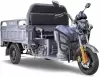 Электроскутер Rutrike Гибрид 1500 60V1000W (серый) icon