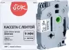Картридж-лента для термопринтера S'OK TZE221 фото 3