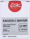 Картридж-лента для термопринтера S'OK TZE231 фото 2