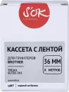Картридж-лента для термопринтера S'OK TZE261 фото 3