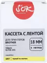 Картридж-лента для термопринтера S'OK TZE641 фото 3