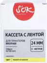Картридж-лента для термопринтера S'OK TZE651 фото 2