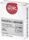 Картридж-лента для термопринтера S'OK TZEFA3 фото 3