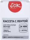 Картридж-лента для термопринтера S'OK TZEM951 фото 3
