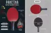 Ракетка для настольного тенниса Sabriasport K7805 icon 3