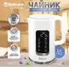 Электрочайник Sakura SA-2179DW icon 2