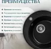 Кухонная мойка Saniteco Nova (черный) icon 8