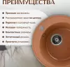 Кухонная мойка Saniteco Nova (терракот) icon 8