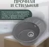 Кухонная мойка Saniteco Pura (графит) icon 9