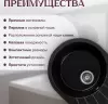 Кухонная мойка Saniteco Pura (оникс) icon 8