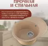 Кухонная мойка Saniteco Pura (песок) icon 9