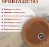 Кухонная мойка Saniteco Pura (терракот) icon 8