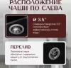 Кухонная мойка Saniteco Rosa (оникс) icon 10